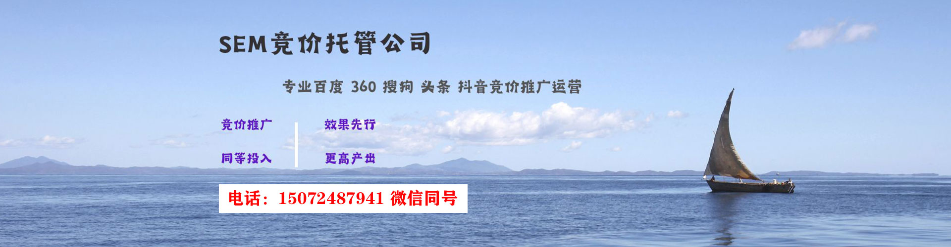 盐埕sem专员